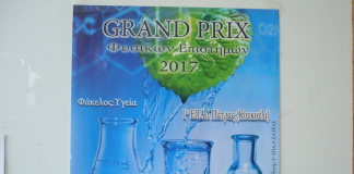 Οι τελικοί - Grand Prix Φυσικής
